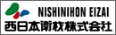 西日本衛材株式会社