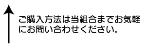 現金での回収によるトラブルを防ぐためにご了承ください。